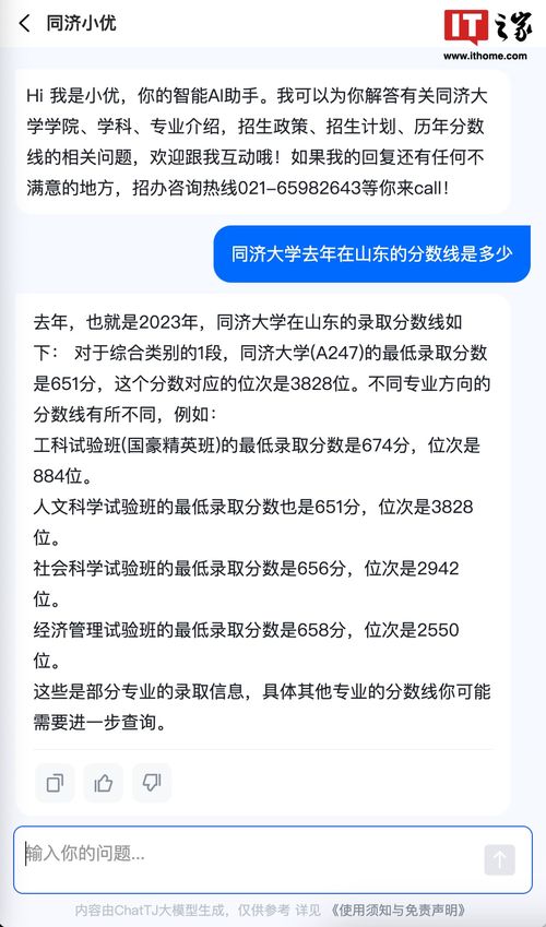同濟(jì)大學(xué)首發(fā)大模型chattj，開(kāi)啟高考招生24小時(shí)智能咨詢新時(shí)代
